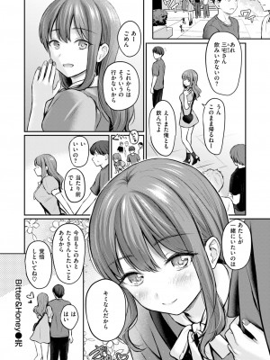 COMIC 快楽天 2024年10月号 [DL版]_040