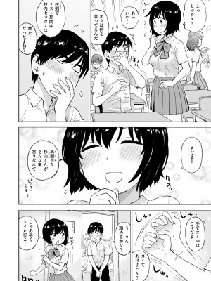 COMIC 快楽天 2024年10月号 [DL版]_328