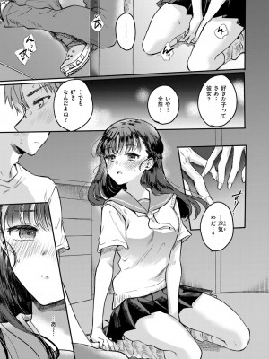 COMIC 快楽天 2024年10月号 [DL版]_309