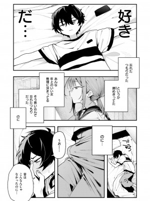 COMIC 快楽天 2024年10月号 [DL版]_100