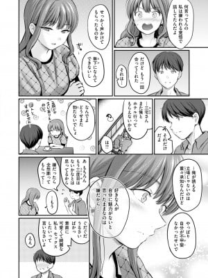 COMIC 快楽天 2024年10月号 [DL版]_026