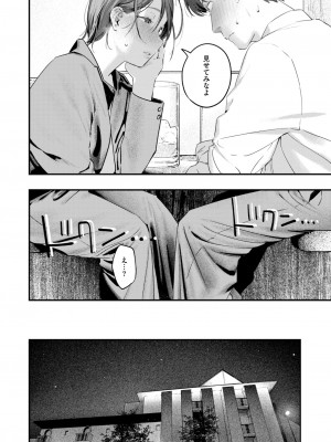 COMIC 快楽天 2024年10月号 [DL版]_052