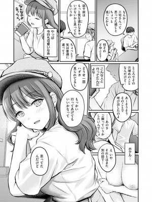 COMIC 快楽天 2024年10月号 [DL版]_019