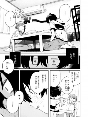 COMIC 快楽天 2024年10月号 [DL版]_105