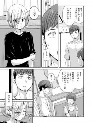 COMIC 快楽天 2024年10月号 [DL版]_069