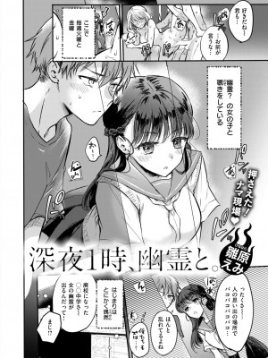 COMIC 快楽天 2024年10月号 [DL版]_302