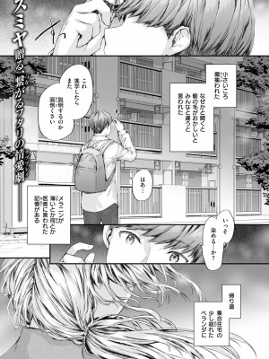COMIC 快楽天 2024年10月号 [DL版]_121