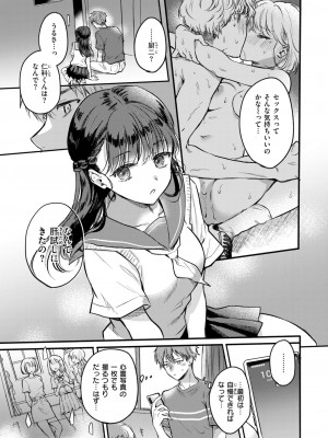 COMIC 快楽天 2024年10月号 [DL版]_305