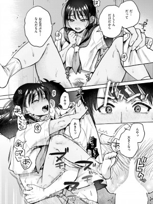 COMIC 快楽天 2024年10月号 [DL版]_218