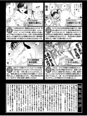COMIC 快楽天 2024年10月号 [DL版]_343