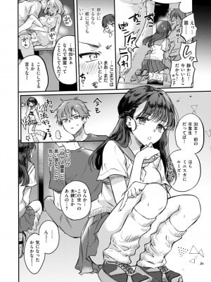 COMIC 快楽天 2024年10月号 [DL版]_304