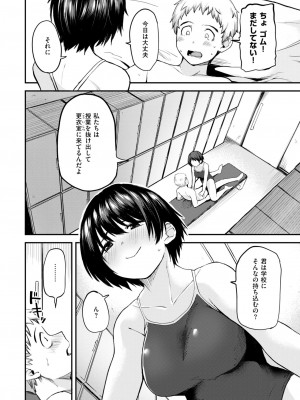 COMIC 快楽天 2024年10月号 [DL版]_190