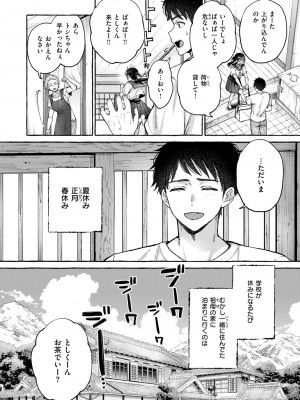 COMIC 快楽天 2024年10月号 [DL版]_202