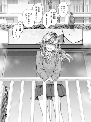 COMIC 快楽天 2024年10月号 [DL版]_150
