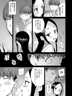 COMIC 快楽天 2024年10月号 [DL版]_075