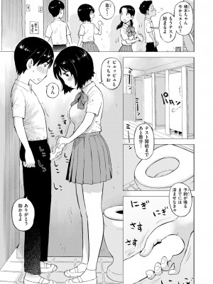 COMIC 快楽天 2024年10月号 [DL版]_329