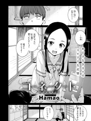 COMIC 快楽天 2024年10月号 [DL版]_070