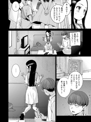 COMIC 快楽天 2024年10月号 [DL版]_074