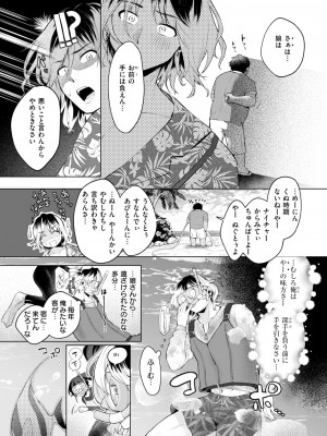 COMIC 快楽天 2024年10月号 [DL版]_229