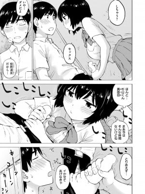 COMIC 快楽天 2024年10月号 [DL版]_331