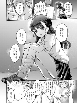 COMIC 快楽天 2024年10月号 [DL版]_308