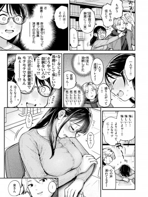 COMIC 快楽天 2024年10月号 [DL版]_285