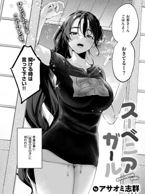 COMIC 快楽天 2024年10月号 [DL版]_224