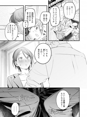 COMIC 快楽天 2024年10月号 [DL版]_049