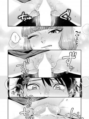 COMIC 快楽天 2024年10月号 [DL版]_165