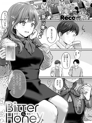 COMIC 快楽天 2024年10月号 [DL版]_009