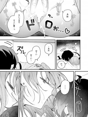 COMIC 快楽天 2024年10月号 [DL版]_119