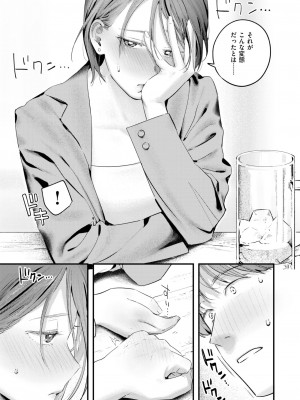 COMIC 快楽天 2024年10月号 [DL版]_051