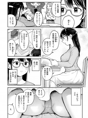 COMIC 快楽天 2024年10月号 [DL版]_280
