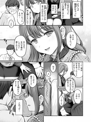 COMIC 快楽天 2024年10月号 [DL版]_011