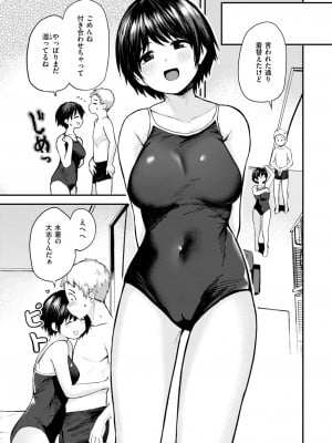 COMIC 快楽天 2024年10月号 [DL版]_187