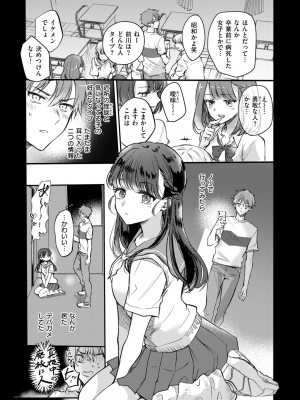 COMIC 快楽天 2024年10月号 [DL版]_303