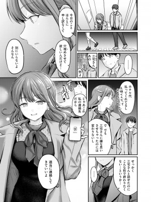 COMIC 快楽天 2024年10月号 [DL版]_017