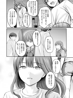 COMIC 快楽天 2024年10月号 [DL版]_022