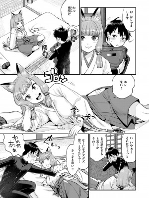 COMIC 快楽天 2024年10月号 [DL版]_157