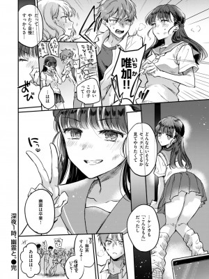 COMIC 快楽天 2024年10月号 [DL版]_324