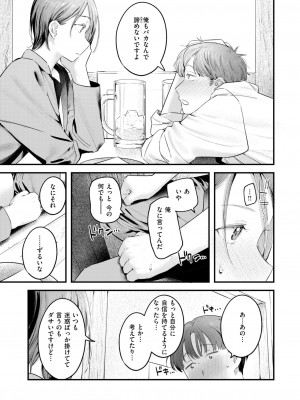COMIC 快楽天 2024年10月号 [DL版]_047