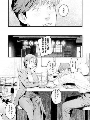 COMIC 快楽天 2024年10月号 [DL版]_043