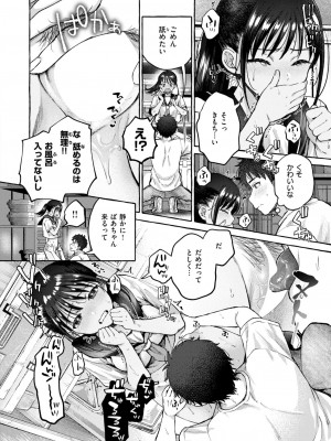 COMIC 快楽天 2024年10月号 [DL版]_212