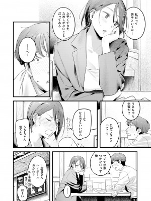 COMIC 快楽天 2024年10月号 [DL版]_044