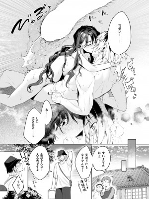 COMIC 快楽天 2024年10月号 [DL版]_247