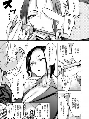 COMIC 快楽天 2024年10月号 [DL版]_255