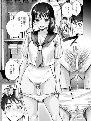 COMIC 快楽天 2024年10月号 [DL版]_209