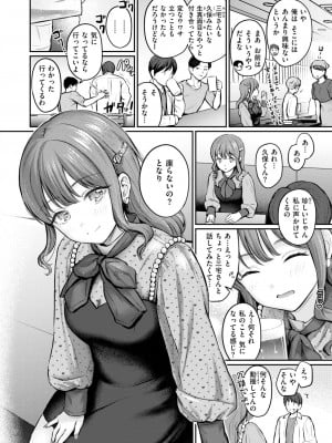 COMIC 快楽天 2024年10月号 [DL版]_010