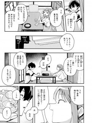 COMIC 快楽天 2024年10月号 [DL版]_101