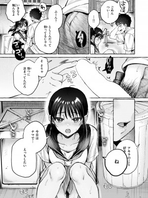 COMIC 快楽天 2024年10月号 [DL版]_215